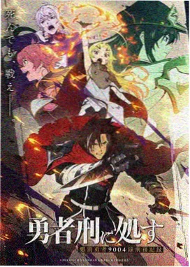 死神剧场版1反派严龙形象图