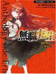 死神剧场版1角色石田雨龙形象图